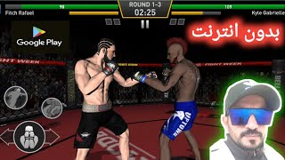 Boxing game | ✊ Android apk of line #اللورد_نادر screenshot 2