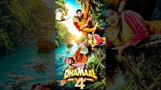 Dhamaal 4 Trailer | Ajay Devgn, Arshad Warsi, Riteish Deshmukh, Jaaved Jaaferi | Dhamaal 4 ￼teaser