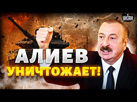 КАВКАЗ ВОЙНА Алиев поднимает войска НАПАДЕНИЕ на Азербайджан Одуревшие путинцы хотят крови 