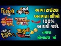 Gujarati song poster title Editing| ગુજરાતી ગીત પોસ્ટર ટાઇટલ બનાવો| Gujarati Text Editing Pixellab