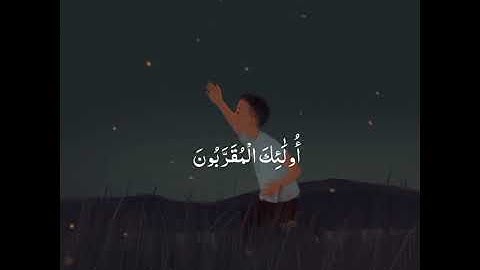 حالات واتس قران كريم بصوت القارئ عمر شميم فالسابقون السابقون تلاوات جميلة خاشعة ✨💆‍♂️