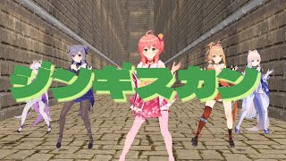 ジンギスカン (MMD)