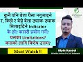 Best indicator for beginners  best indicator      sikinchha  bipin kandel