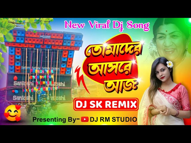 Barman Music Special Viral Song || Tomader Asore Aaj || Bangla 1Step Humming Mix || Dj Sk Remix class=