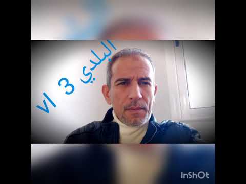 بلدي الراشيدية مع الفنان يوسف بوري سنيترا مايا Top