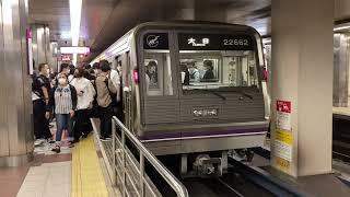 Osaka Metro谷町線22系62編成大日行き到着シーン