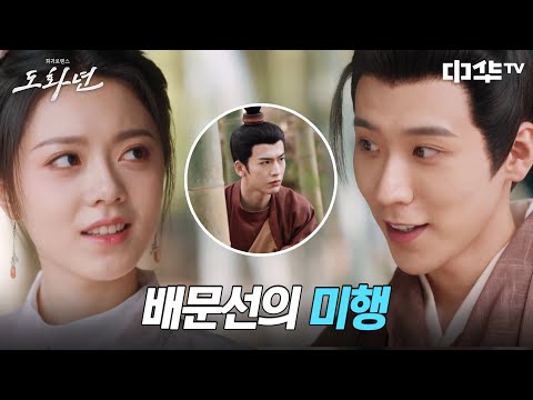 #<strong>도화년</strong> #度华年 #중화TV