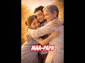 जिसने सब कुछ दिया… आज वही अकेला है 😔| #tranding #viral #youtubeshorts #emotional #maa #papa #love