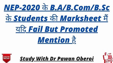 NEP-2020 के B.A/B.Com/B.Sc के Students की Marksheet मैं यदि Fail But Promoted Mention है