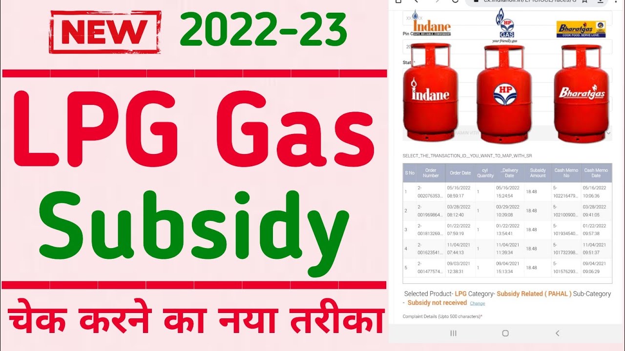lpg-gas-subsidy-not-received-in