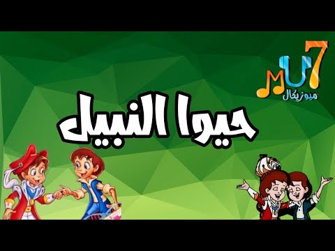 حيو الن بيل فلم سبيستون الفقير والغني
