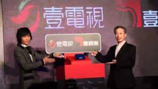 [20101227] 蕭敬騰 Jam Hsiao [壹網樂] 壹電視 啟動典禮