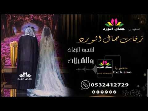 زفه باسم نجاح فقط زفات 2020 زفه طلت ونوره الحسن يسبق خطاها  للطلب 0532412729