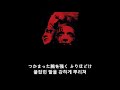 Cali≠gari - 真空回廊 가사 한글 자막 lyric