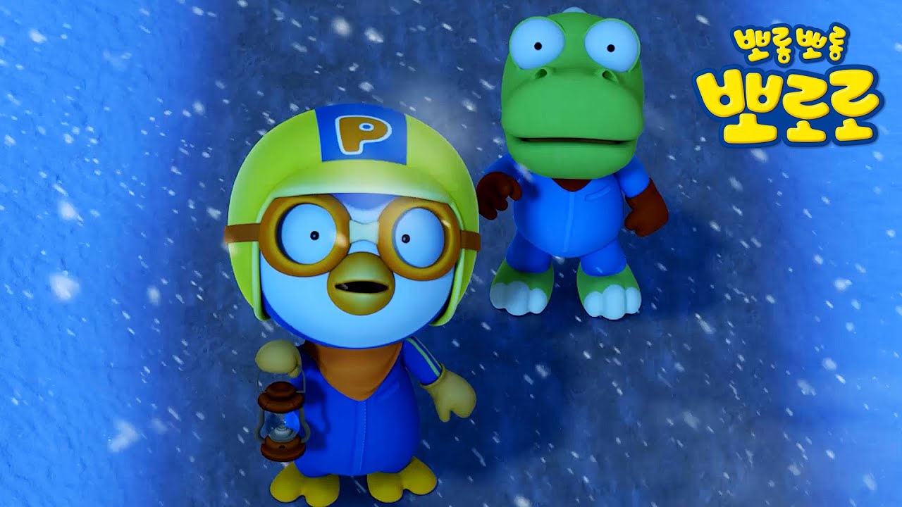 뽀로로 이야기 | 주말에 몰아보는 뽀로로 인기 에피소드 | 소금 찾아 삼만리🧂루피를 구하러 출동하라! | 뽀롱뽀롱 뽀로로