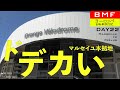 マルセイユ本拠地を巡礼!スタッド・ヴェロドローム、ドデカい【欧州自転車旅行 DAY22 マルセイユ→フレジュス】