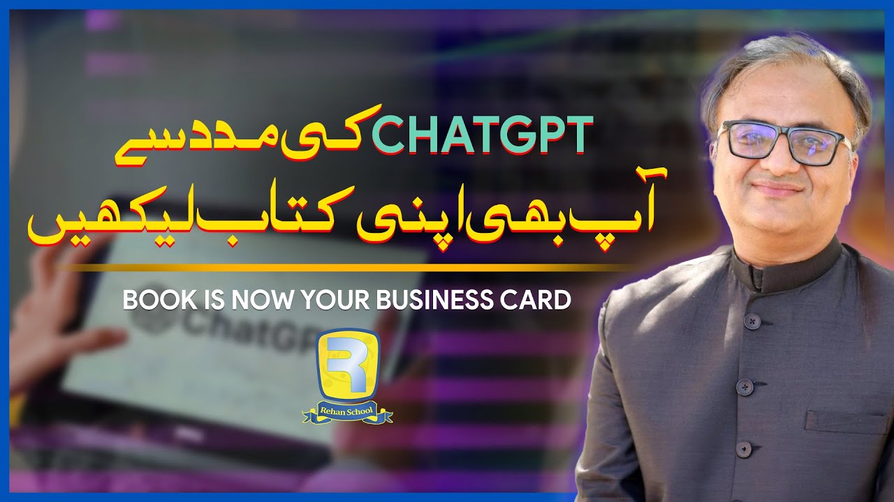 Thumbnail for How to Write a Book Using ChatGPT | Chatgpt ki Madad se Ap bhi Apni Kitab Likhein | Rehan Allahwala