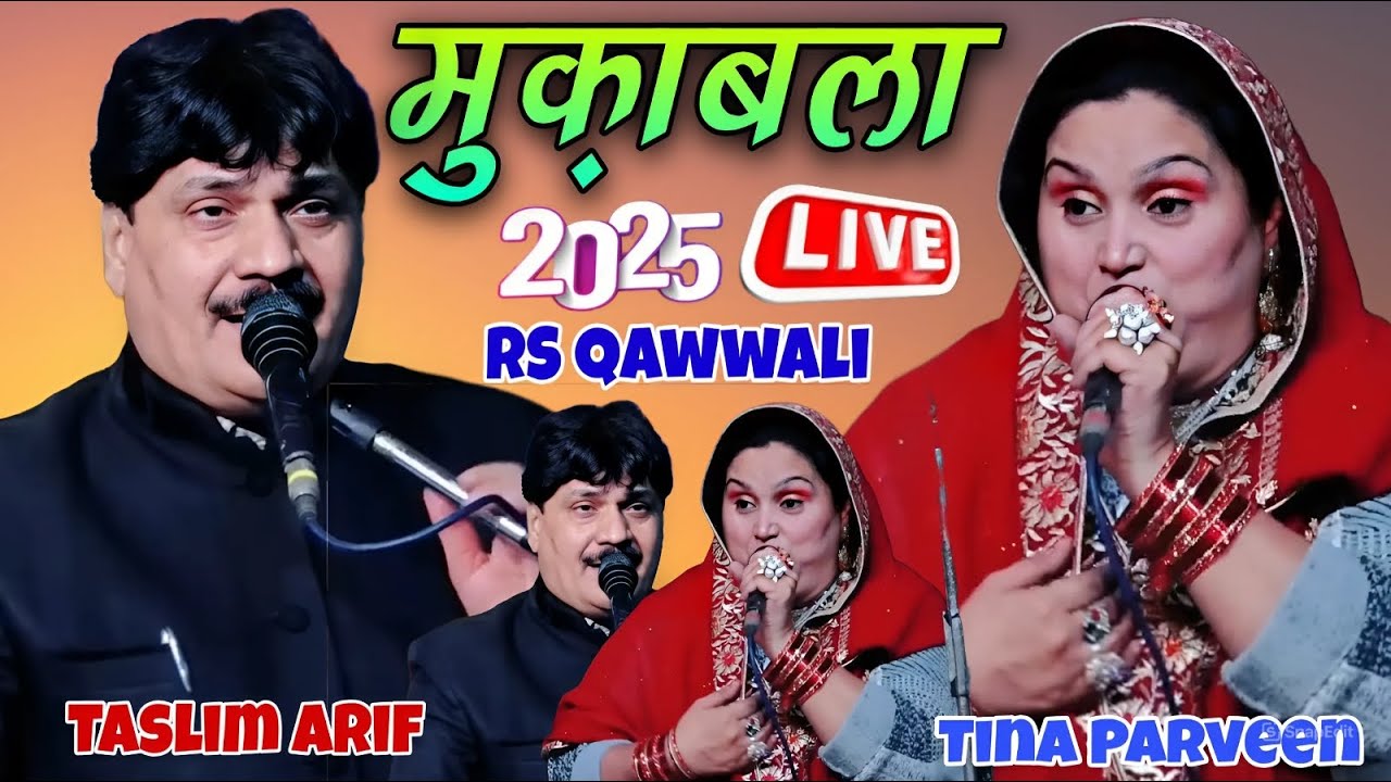🔴 Aaj Raat live Program Hazrat Shah Sadruddin Urs Mubarak Taslim Arif And Tina Parveen Muqabla