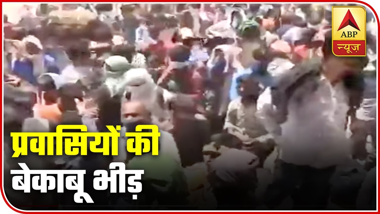 Migrants Gather In Huge Number In Ghaziabad`s Ram Leela Maidan | ABP News