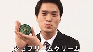 コロニル シュプリームクリームのご紹介動画【コパ・コーポレーション】