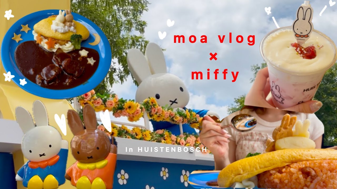 【vlog】(sub) miffyの街に行ってきた(・x・)✨️初のハウステンボスVLOG🤍~miffyカフェ・グッズ, 買い物しまくる,佐世保バーガー🍔~