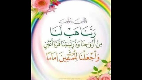 الشيخ عبد الباسط عبد الصمد. ما تيسر من سورة الفرقان تلاوة خيالية