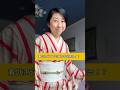 着付はどこでも誰でも出来る！？ #kimono #着物 #心の哲学