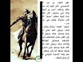 قصة الصحابي العلاء الحضرمي رضي الله عنه 