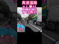 【高速道路】バイク2人乗りスリ抜け動画 HONDA CBR250RR ツーリングやカスタム仲間とのワイワイするチャンネルです「バイク」 ヤバすぎる #cbr #バイク #ツーリング #カスタム
