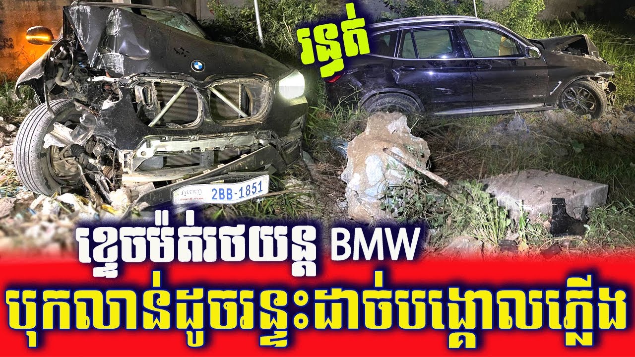 OMG!! Horrible Accident BMW X3 Luxury Car Crashed The Light Pole ...