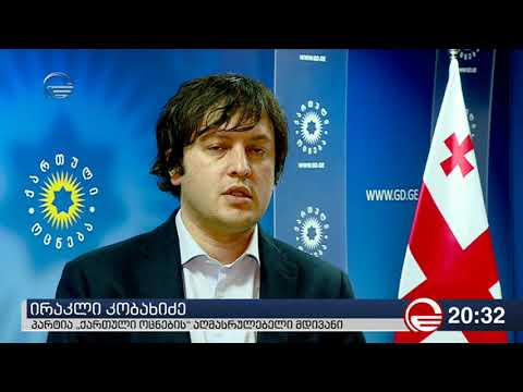 საკონსტიტუციო და საარჩევნო კოდექსში შესატანი ცვლილებები