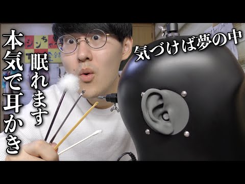 【ASMR】ダミヘで1時間！鼓膜ゴリゴリ耳かきをし続けてあなたを完全に眠らせる