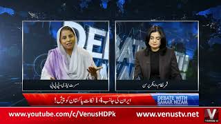Debate with Samar Nizam 04-05-2026 | Venus HD Satellite Channel Pakistan