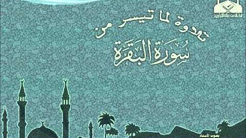 تلاوة رائعة ـ الأستاذ محمد الأحمدي ـ من ليالي رمضان