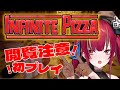 【閲覧注意 】ピザの上を駆け回る！？ #shorts #INFINITEPIZZA