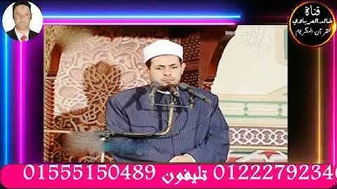 امسيه دينيه مسجله من اذاعه القران الكريم تلاوه قرانيه للقارئ الشيخ محمود محمد الخشت٢٠٢٢/٦/١٣م