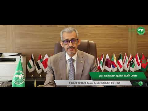 Speech by the Director-General on the Anniversary of the Founding of the Arab League Educational, Cultural and Scientific Organization 2023