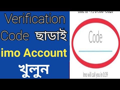 How to login imo Account without verification code. imo bangla tutorial 2021.