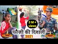 Fouji ki Diwali | फौजी की दिवाली | untold heart touching Hindi short film | Diwali special 2020 |BSF