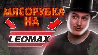 Смешные моменты с Мефисто 2