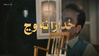 Khudara Na Wanj Ustad Mumtaz Lashari Safar-E-Dil Chapter 3 Trailer Releasing Soon