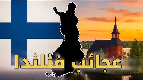 اكتشف فنلندا: الوجهة الساحرة لعشاق الطبيعة والجمال الفريد