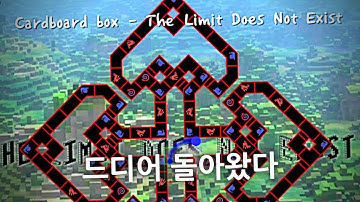 The Limit Does Not Exist 곡 사용가능
