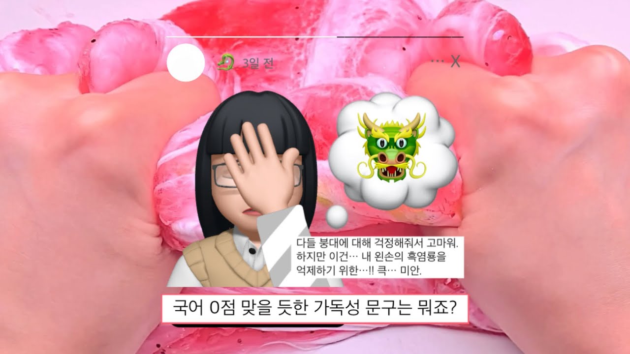 중2병으로 흑역사 쌈@뽕하게 말아주고 있는 10 흑역린의 삶 염탐 ❤️ 와현 님 무영공 산돌고딕 체험 시리즈 액괴 액시 시액 염탐 시리즈 액괴 액시 시액 픽션 시리즈 액괴 액시 삶