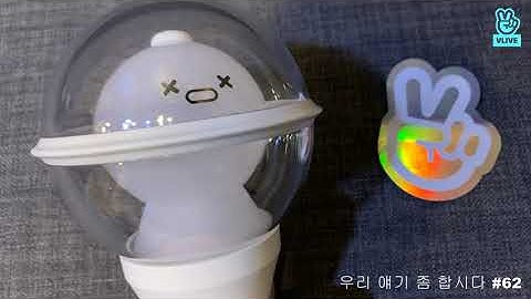 20200515 [우리 얘기 좀 합시다 #62]