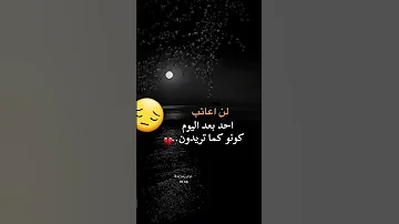 اغاني حزينه جدا جدا لدرجة البكاءاستوريات حزينه حالات وتساب حزينه حالات واتس حزينه فديو حزين معا كلما 