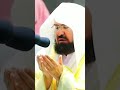 Shaikh Abdul Rahman Al Sudais New Dua