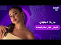 ابنة عبد المنعم عمايري و امل عرفة مريم تلفت الأنظار برقصها خلال حفل اصالة في بيروت وتعلق شو بحبك ابنة عبد المنعم عمايري و امل عرفة مريم تلفت الأنظار برقصها خلال حفل اصالة في بيروت وتعلق شو بحبك
