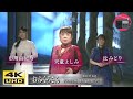 【4K UHD】天童よしみ & 市川由紀乃 & 丘みどり - おふくろさん(森進一)