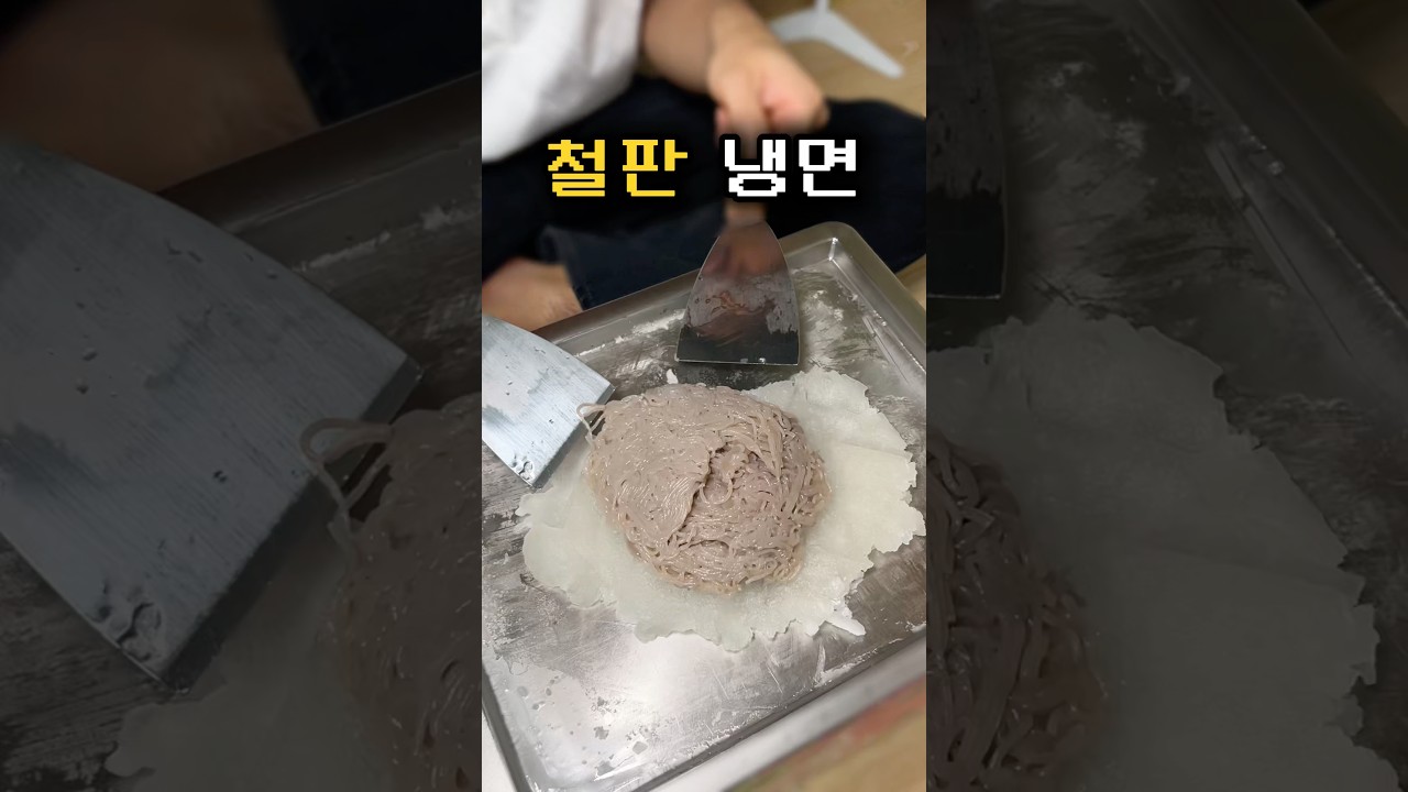 다 먹는 끝까지 이 시려울 정도 ㄷㄷㄷ